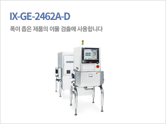 IX-GE-2462A-D