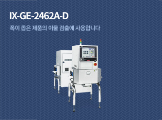 IX-GE-2462A-D