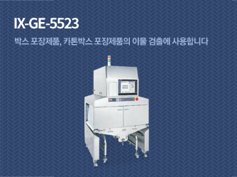 IX-GE-5523