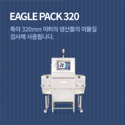 EAGLE PACK 320