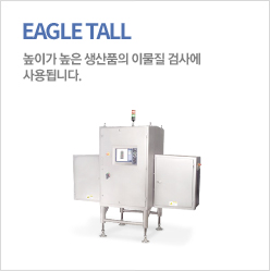 EAGLE TALL