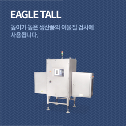 EAGLE TALL