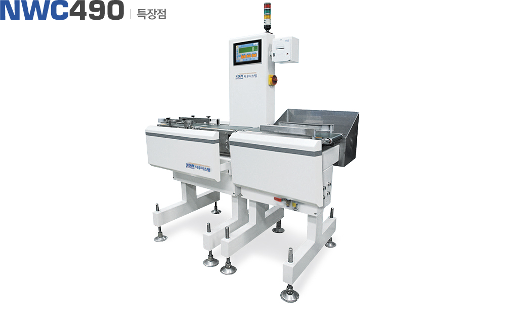 NWC490 특장점